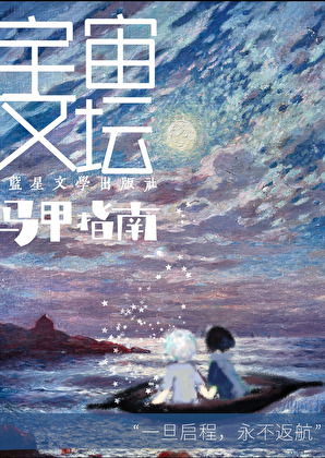 Guide to Having Multiple Aliases in a Literary Cosmic World cover